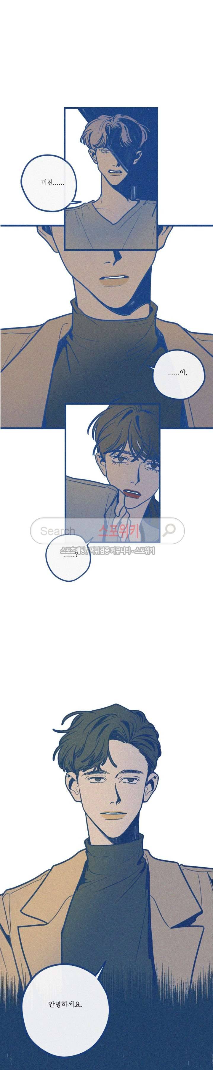 디기탈리스 18화 2