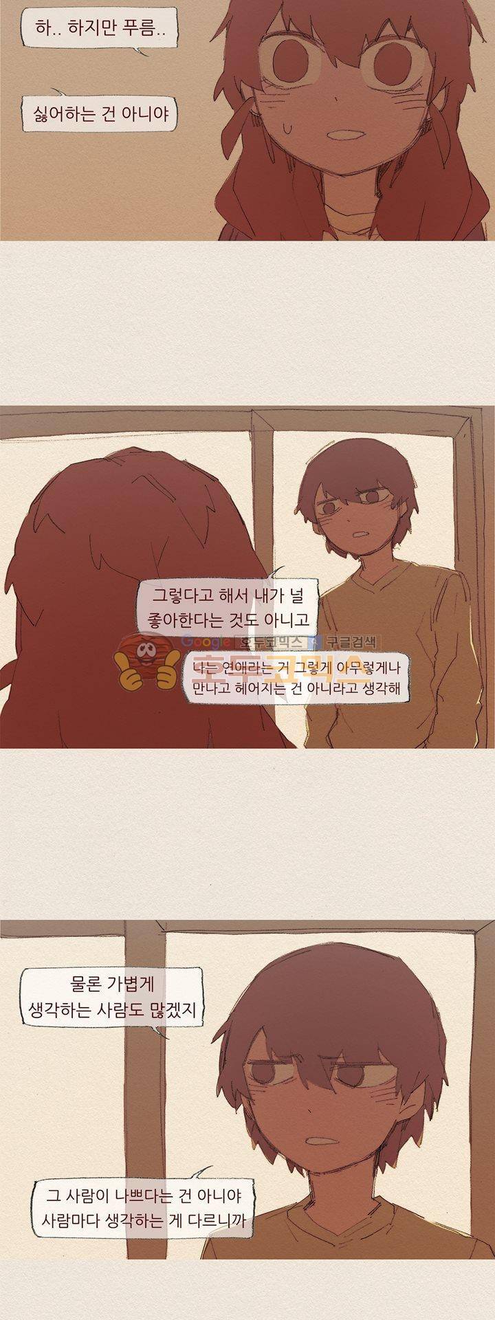 애증 시즌2 45화 2