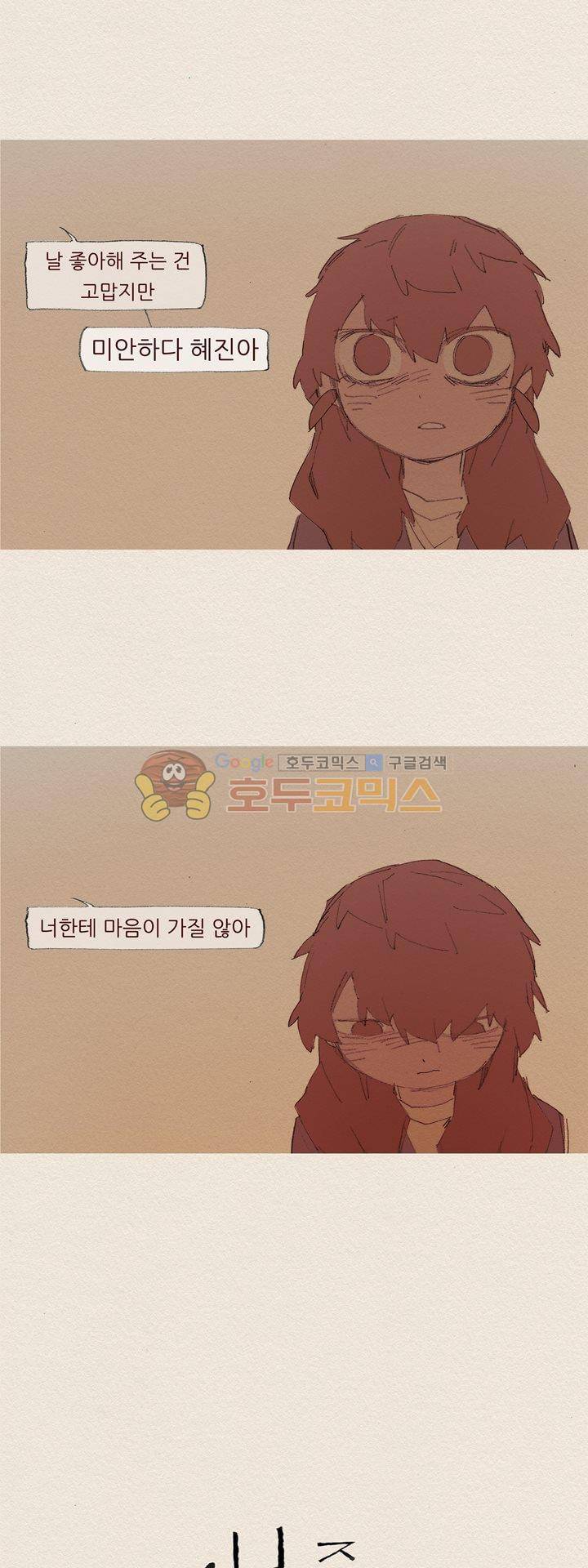 애증 시즌2 45화 3