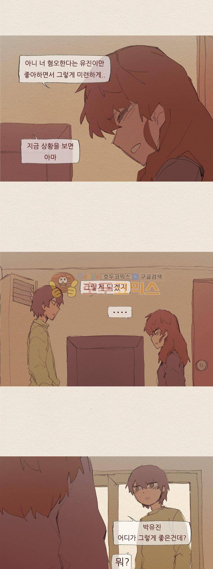 애증 시즌2 45화 5