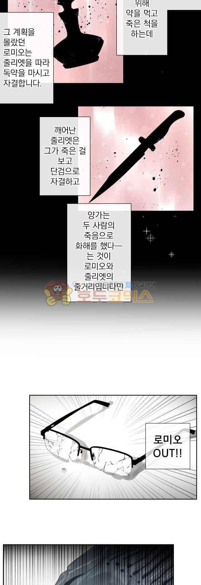 카카오79 139화 3