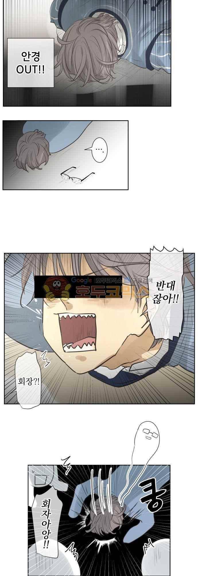 카카오79 139화 4