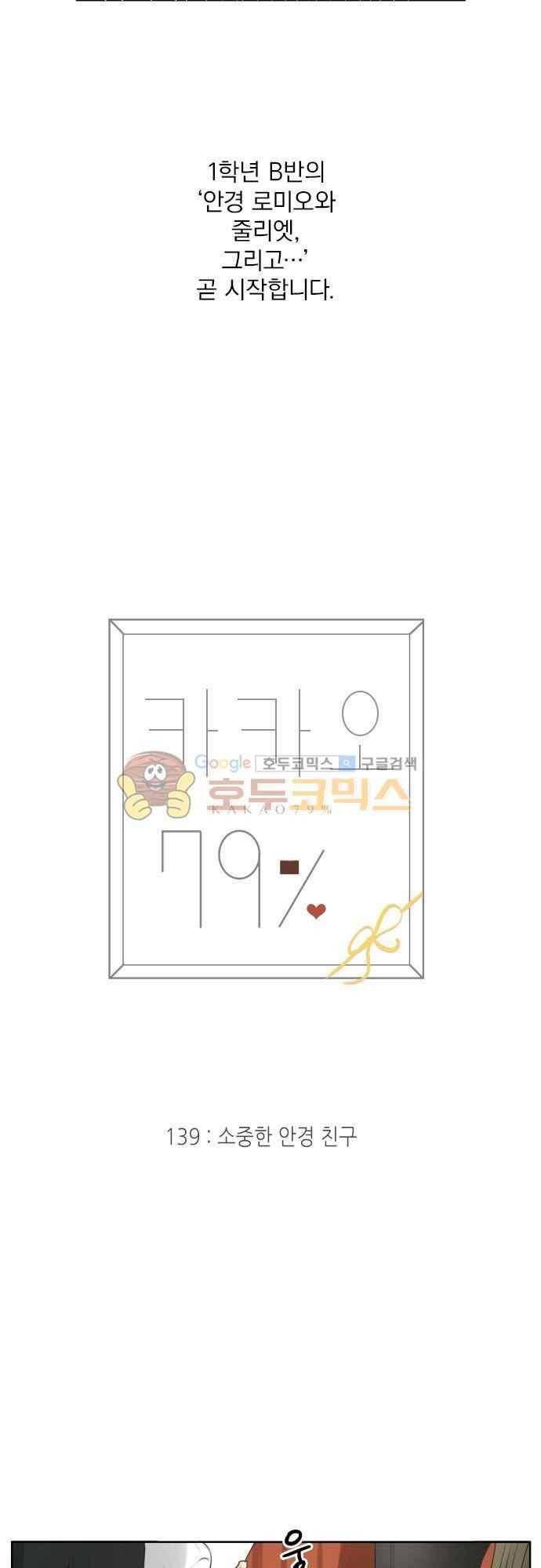 카카오79 139화 5