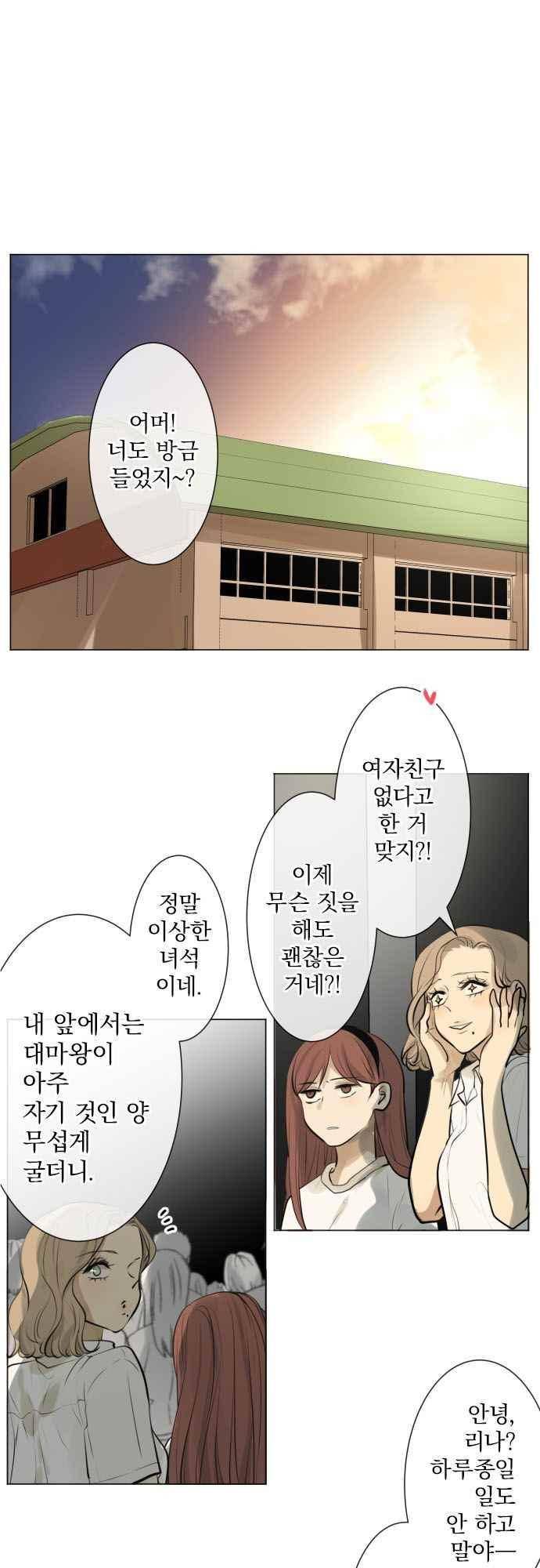 카카오79 149화 2