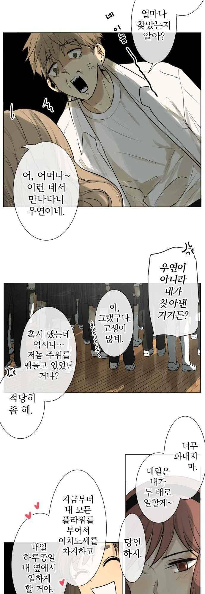 카카오79 149화 3