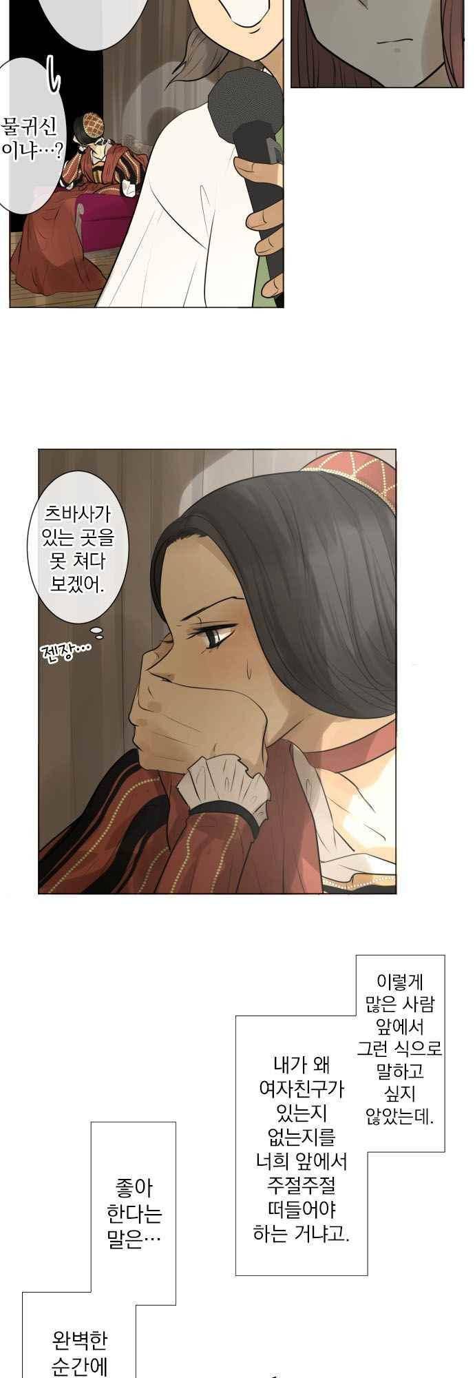 카카오79 149화 4