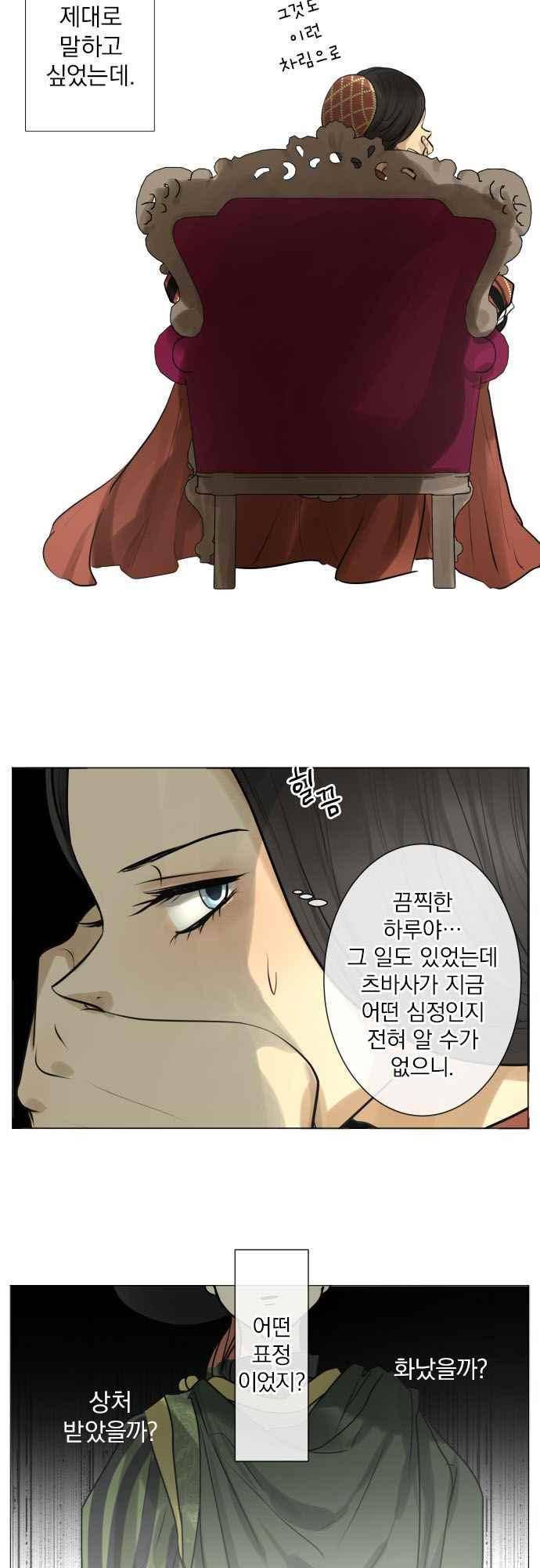 카카오79 149화 5