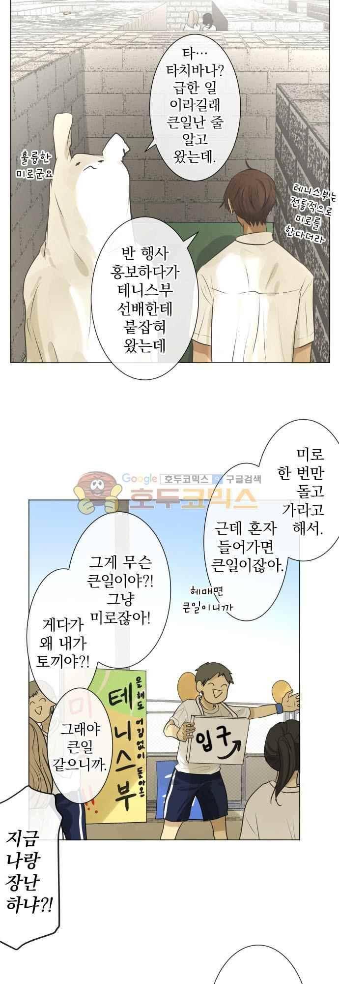 카카오79% 157화 3