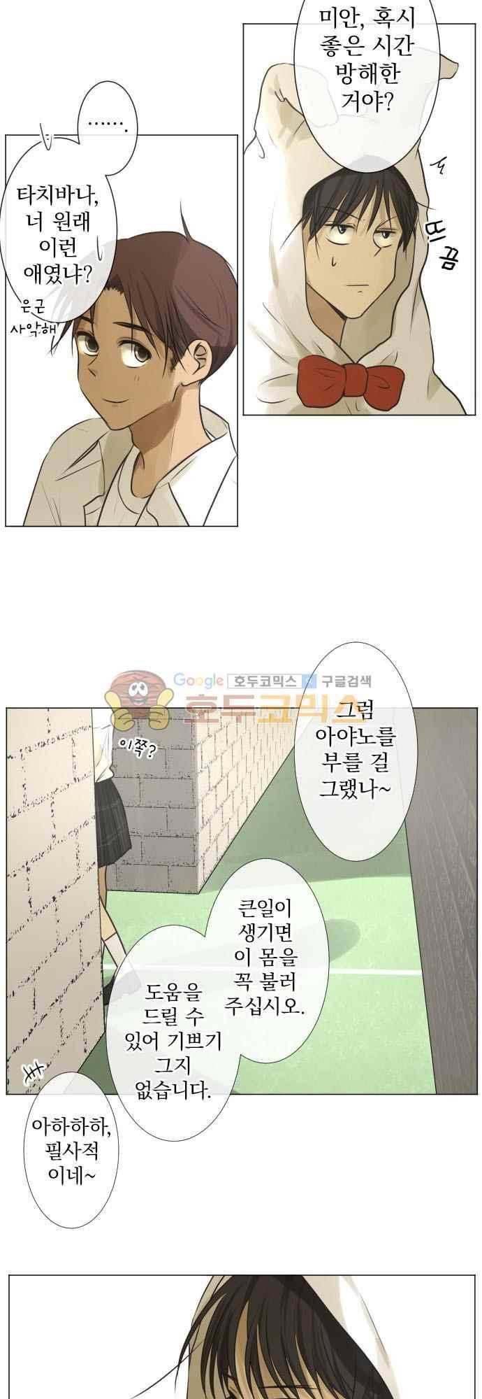 카카오79% 157화 4