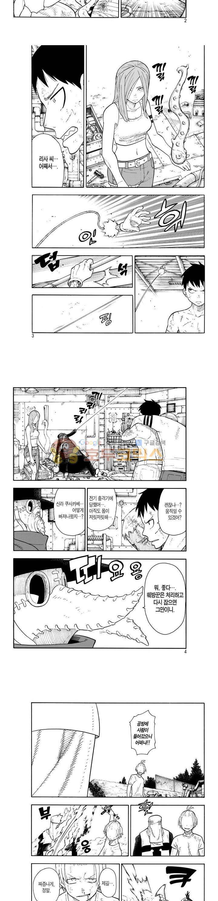 불꽃 소방대 61화 2