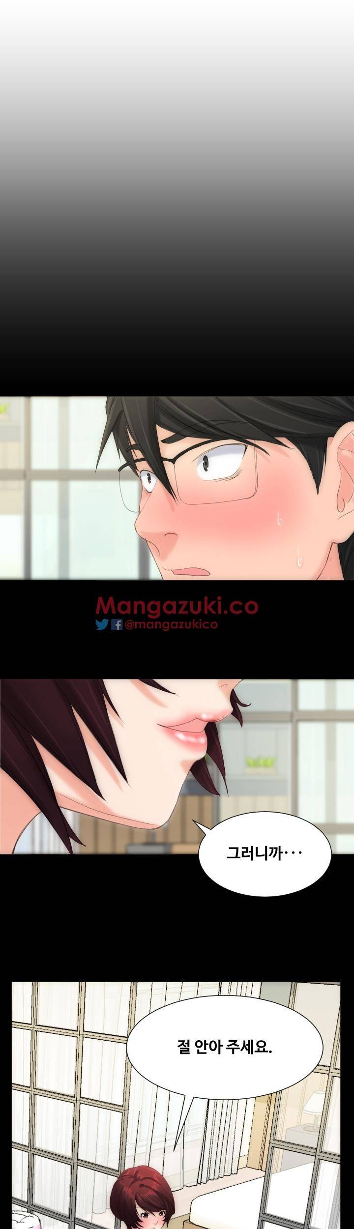 어른의 맛 9화 1