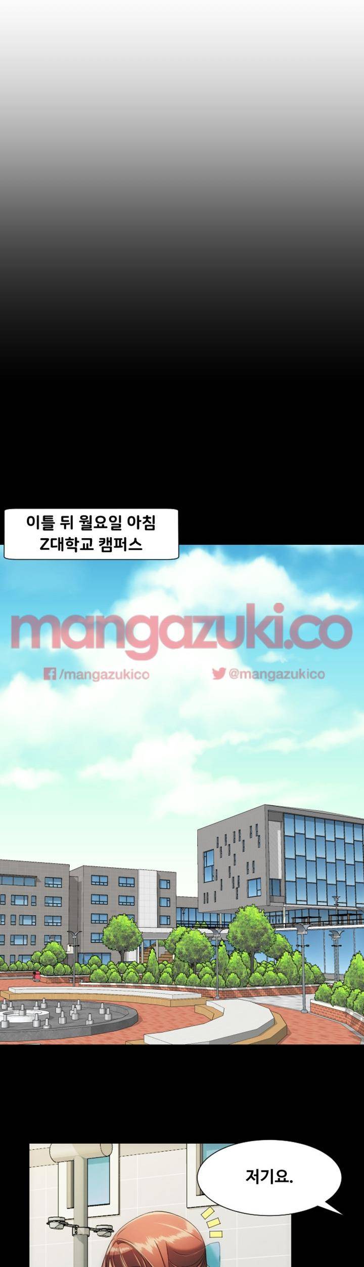 어른의 맛 15화 1