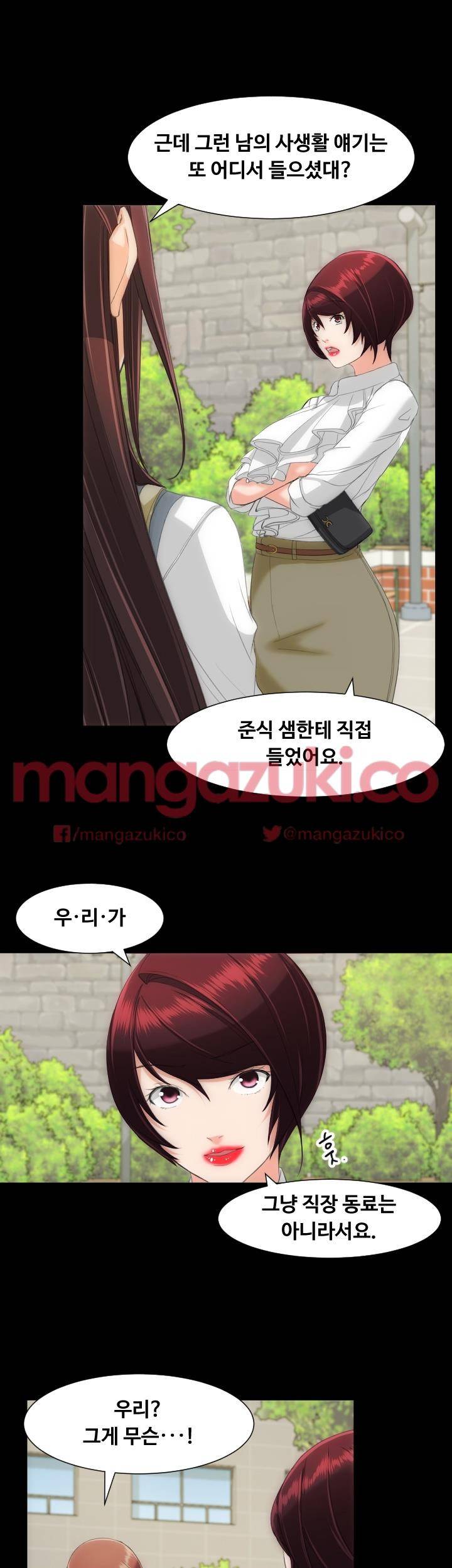 어른의 맛 15화 6