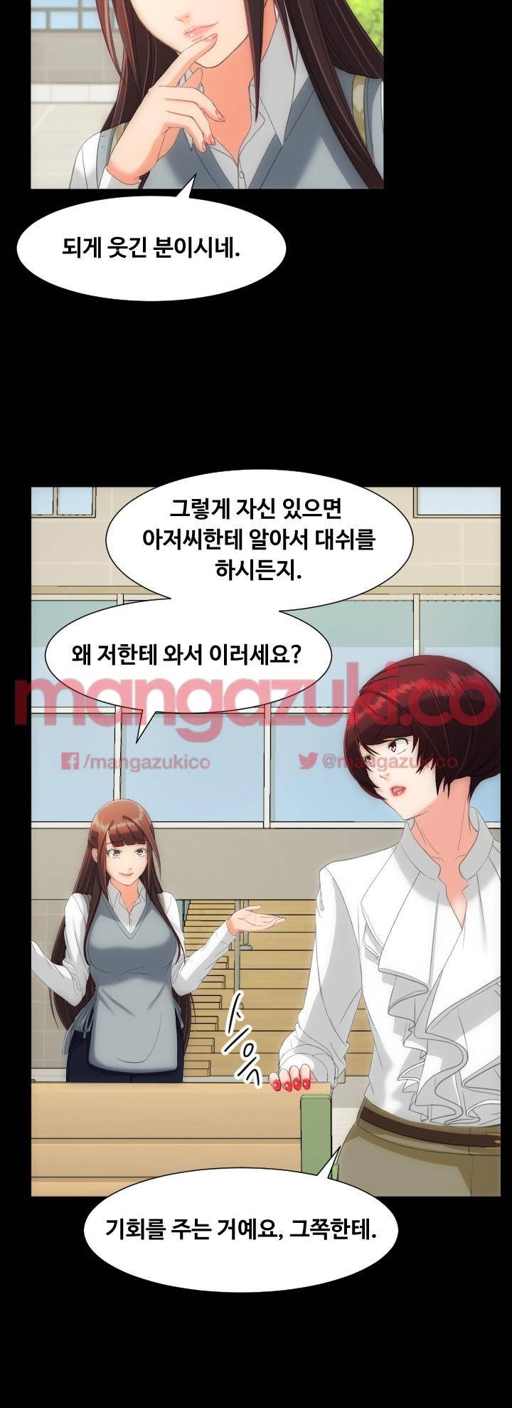 어른의 맛 15화 8