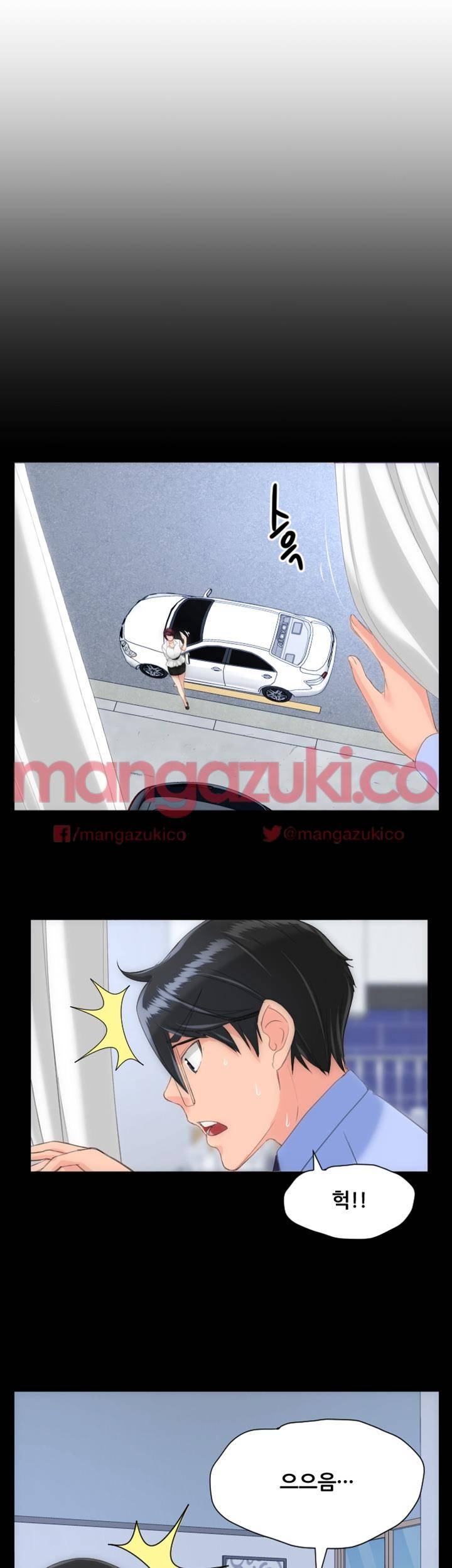 어른의 맛 23화 1