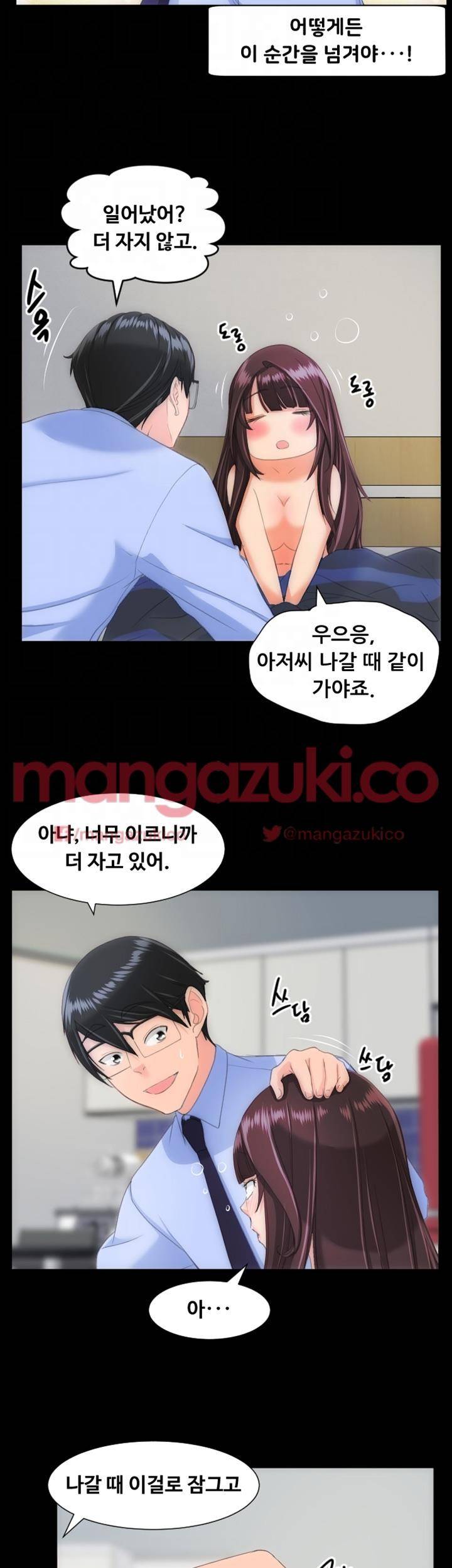 어른의 맛 23화 5