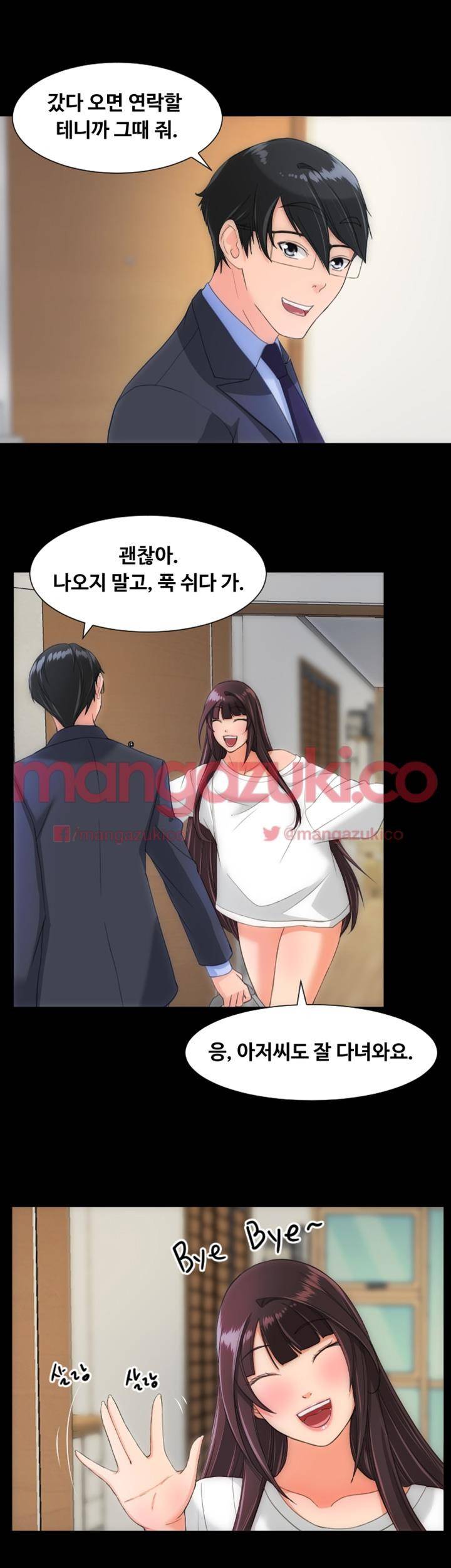 어른의 맛 23화 7