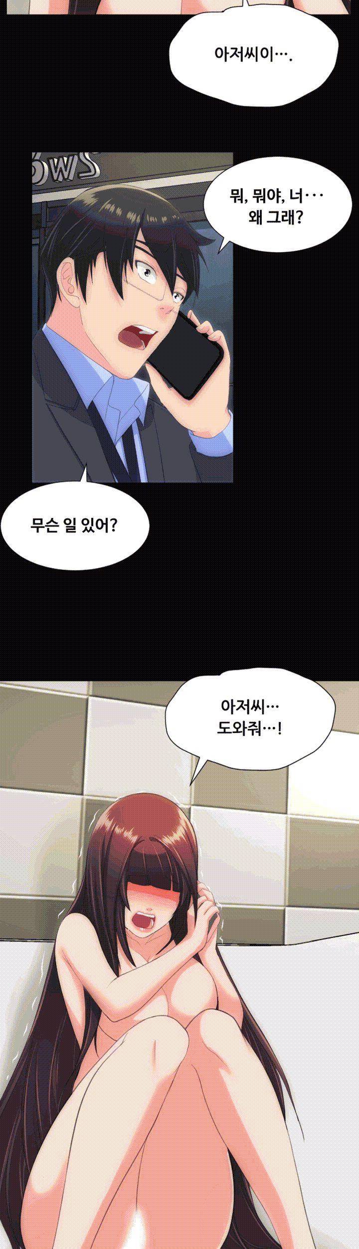 어른의 맛 29화 2