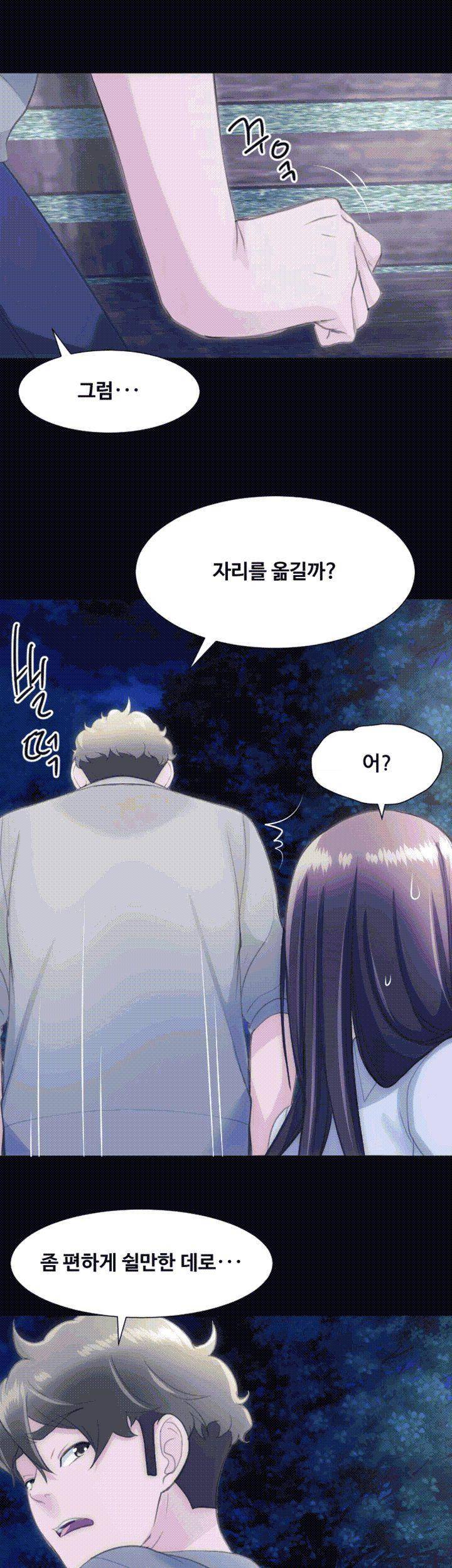 어른의 맛 29화 4