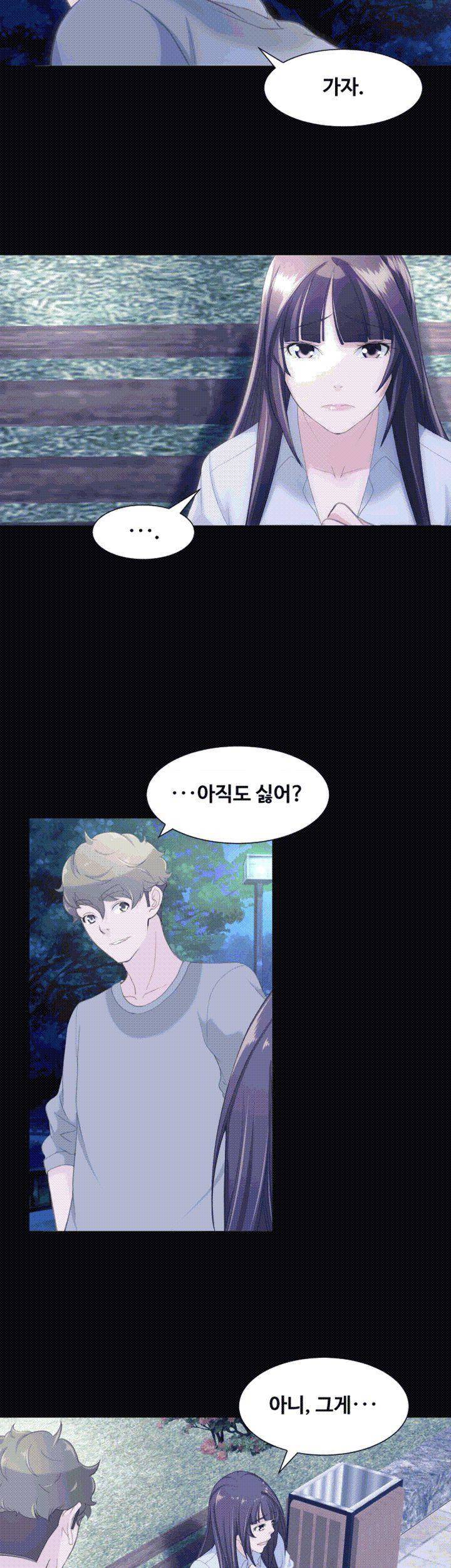 어른의 맛 29화 5