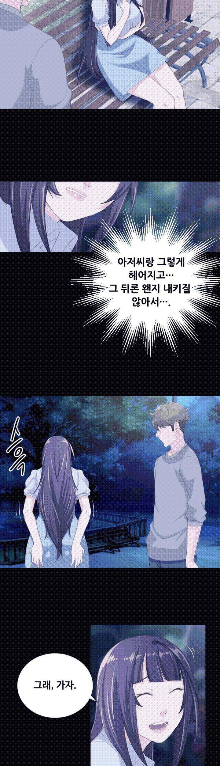 어른의 맛 29화 6