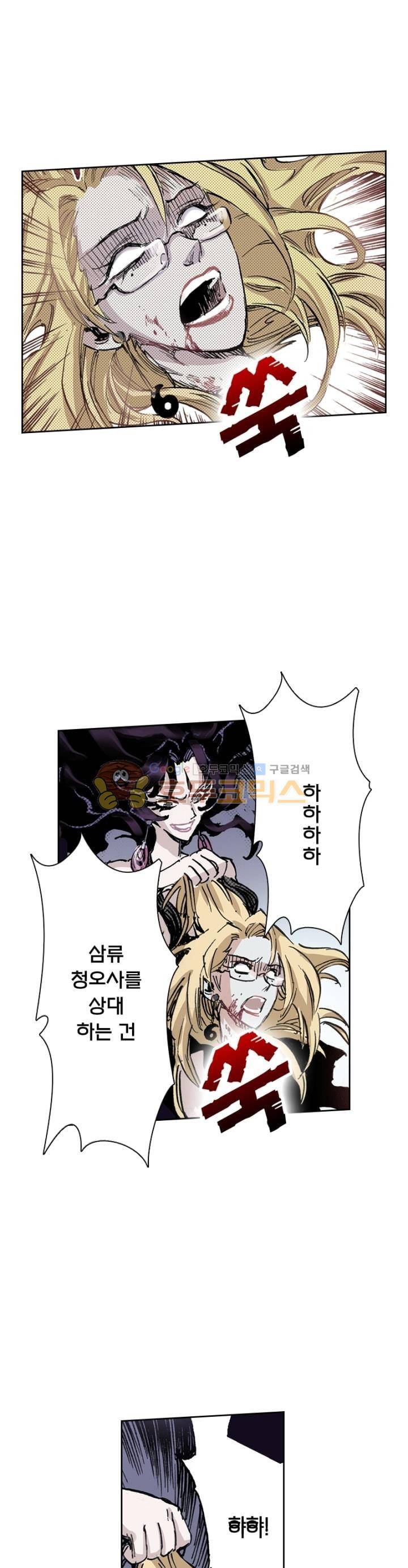 현호전기 67화 1