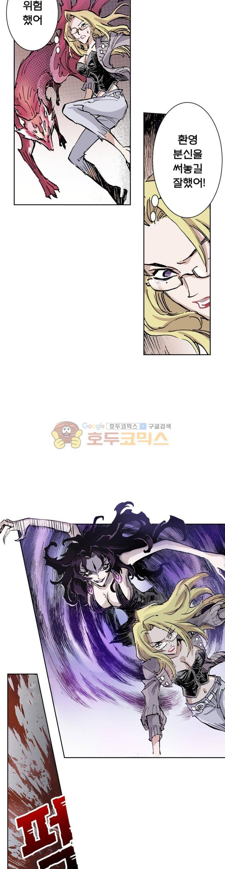 현호전기 67화 6