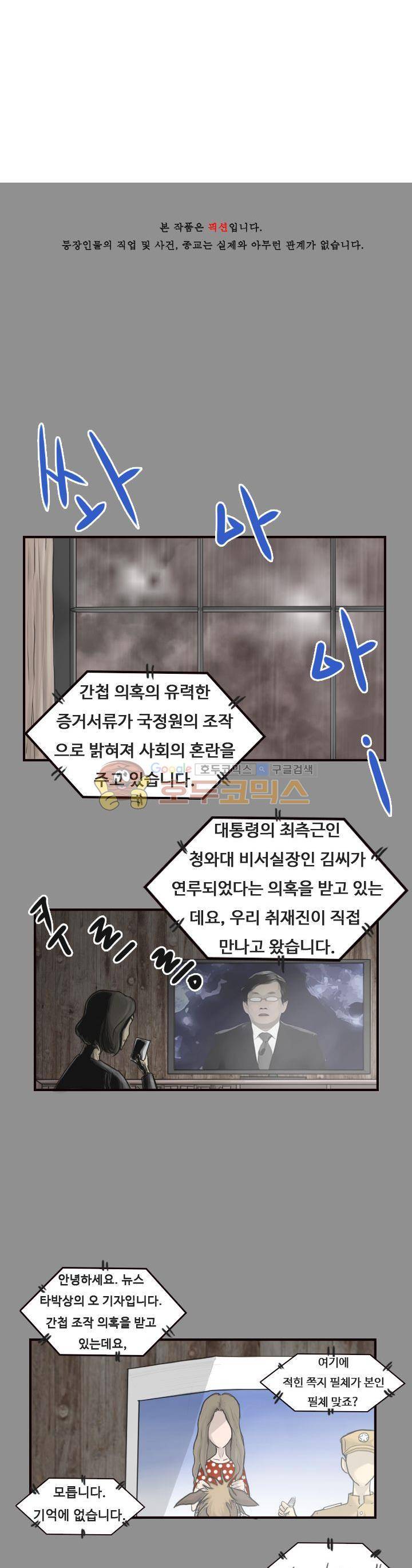 트랜스플란트 13화 1