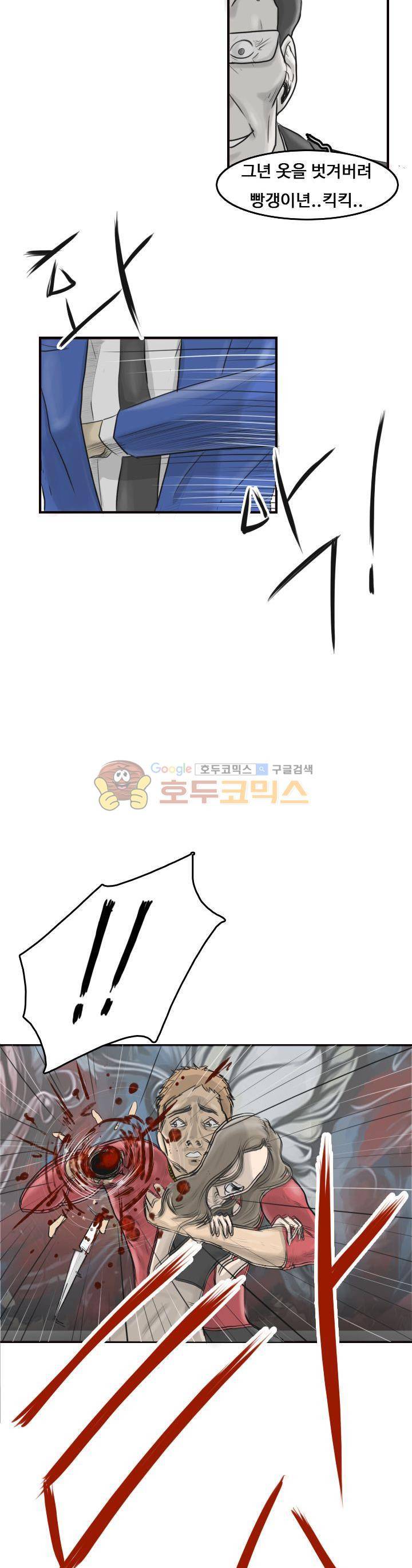 트랜스플란트 13화 9