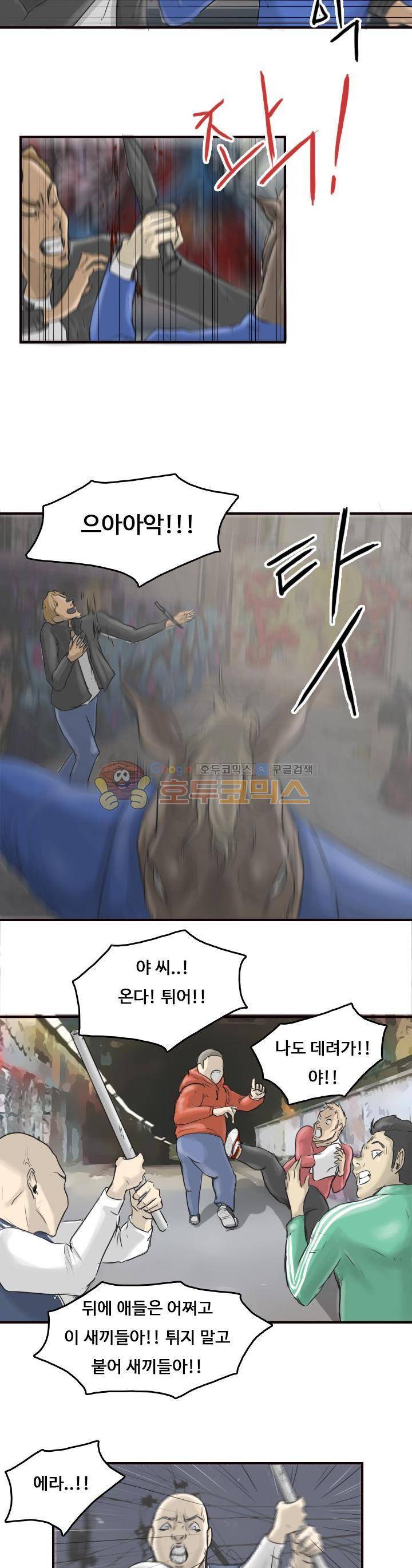 트랜스플란트 13화 13