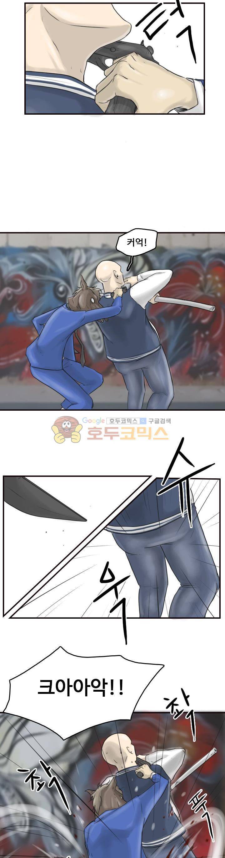 트랜스플란트 13화 15