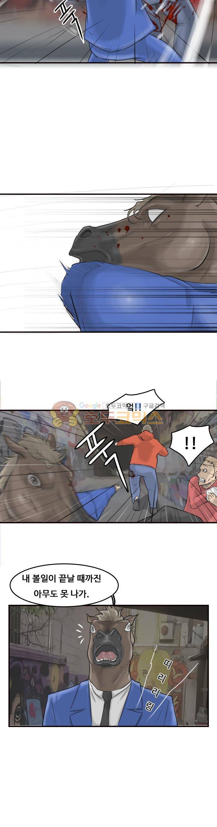 트랜스플란트 13화 16