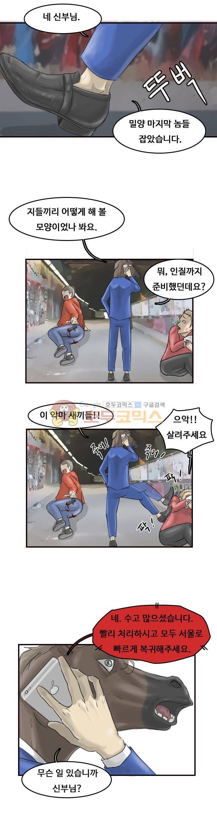 트랜스플란트 13화 17