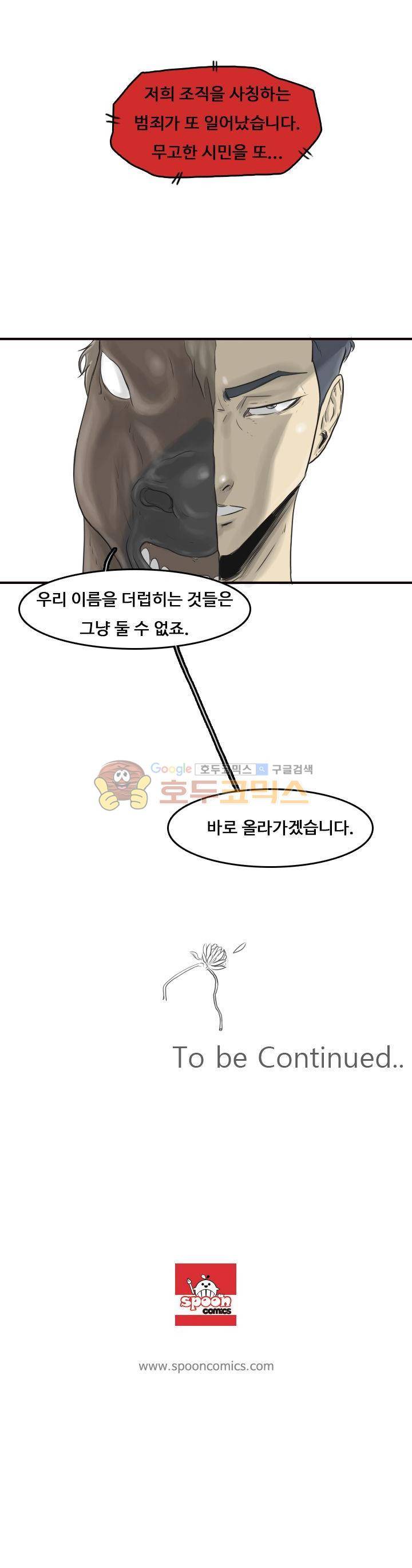트랜스플란트 13화 18