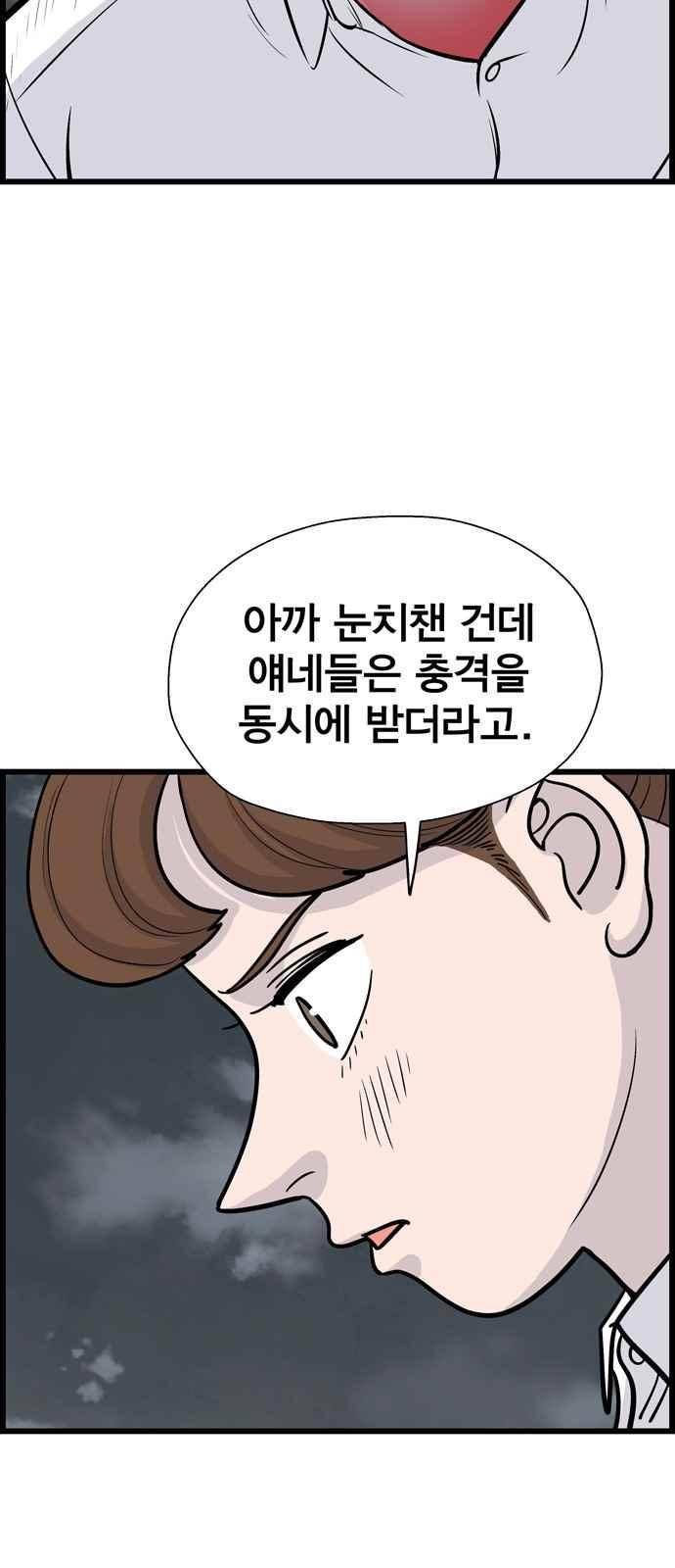갓핑크 16화 8