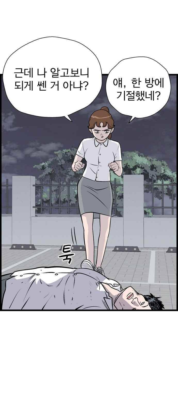 갓핑크 16화 10