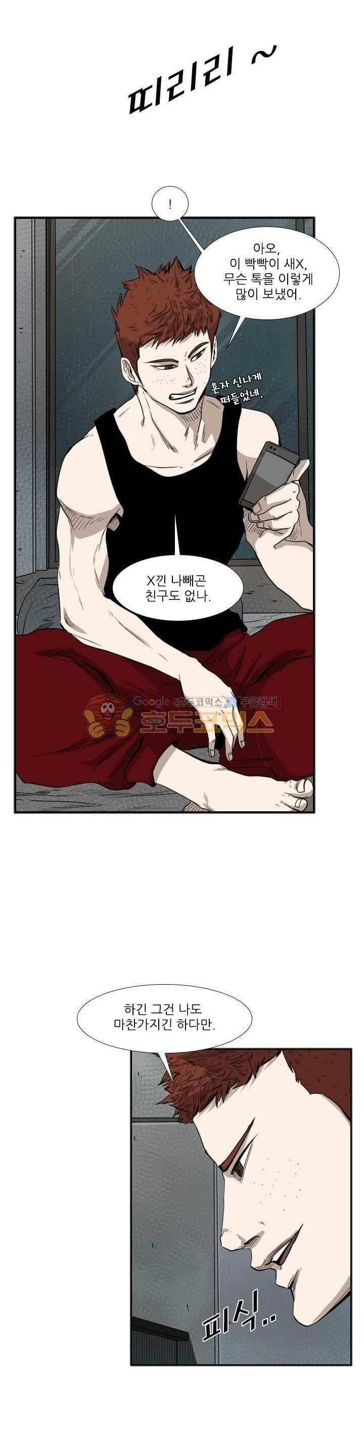 샤크 108화 1