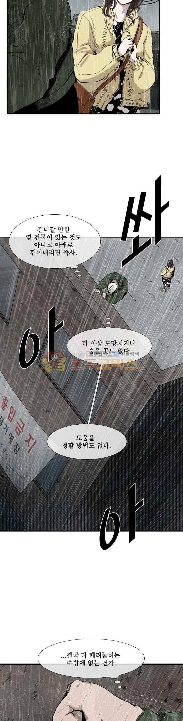 샤크 108화 7