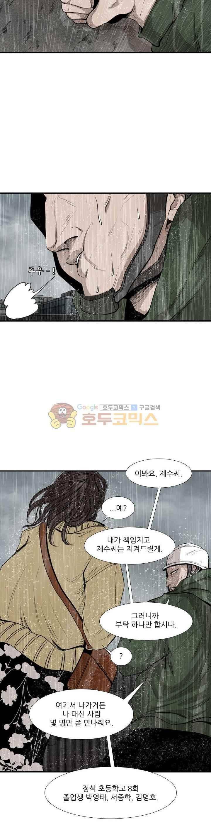 샤크 108화 8