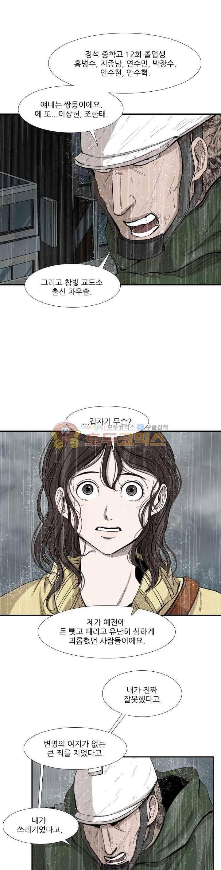 샤크 108화 9