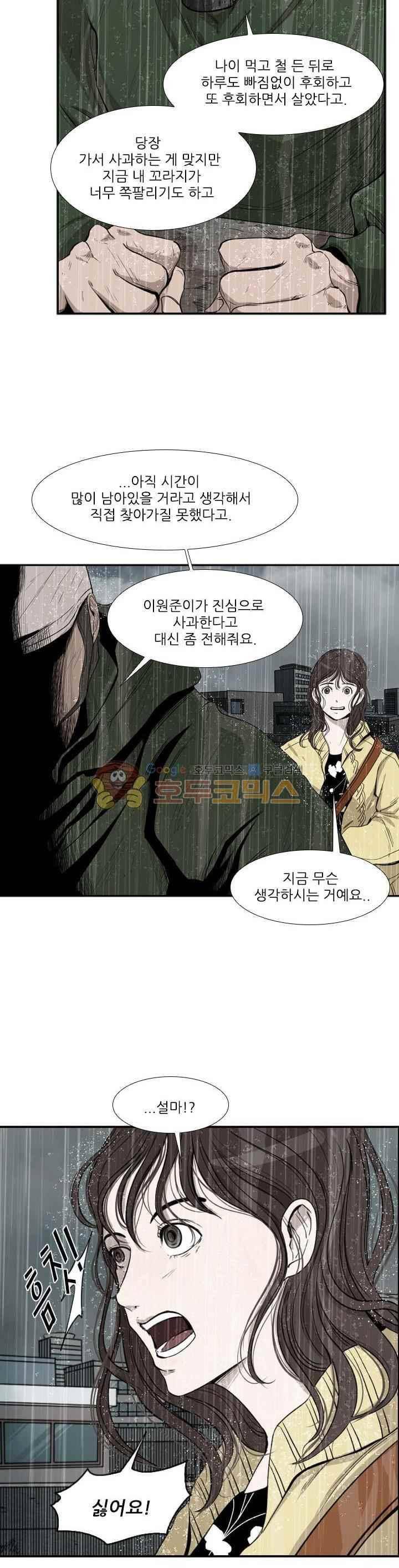 샤크 108화 10