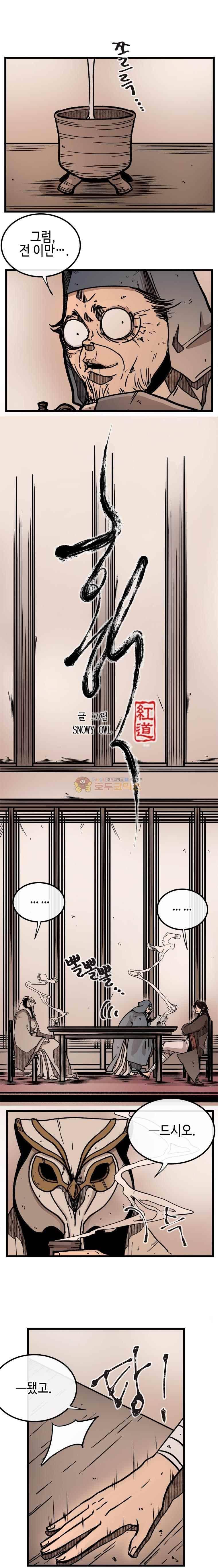 홍도 117화 1