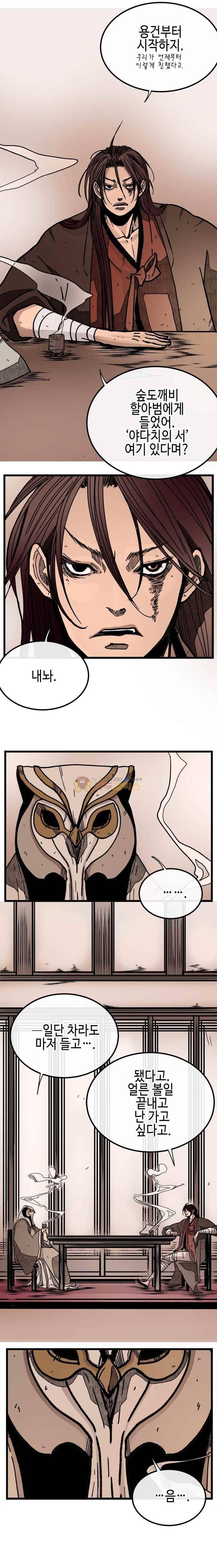홍도 117화 2