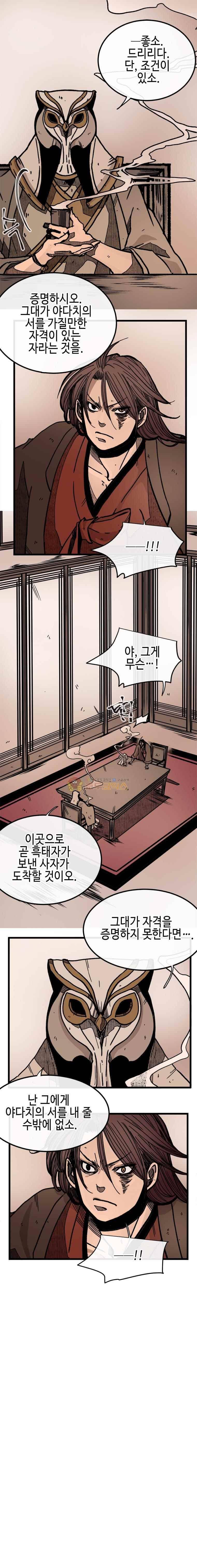 홍도 117화 3