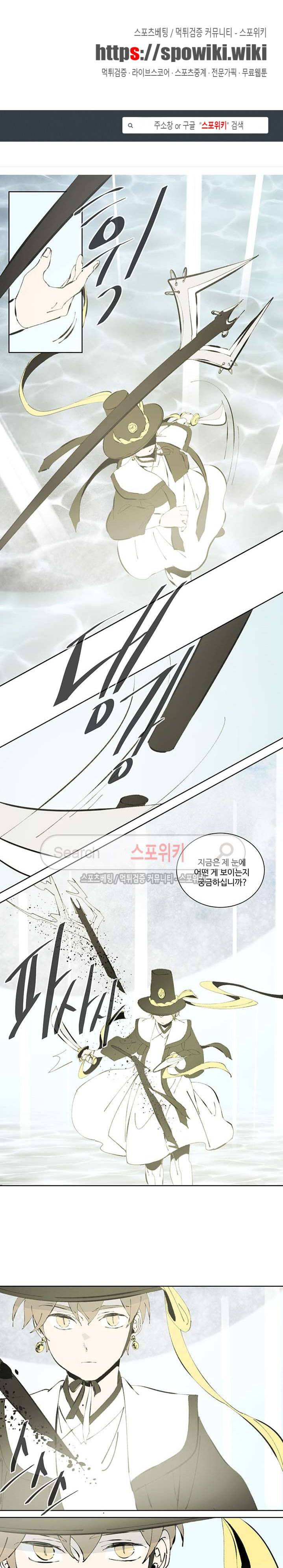 시간선 시즌3 14화 1
