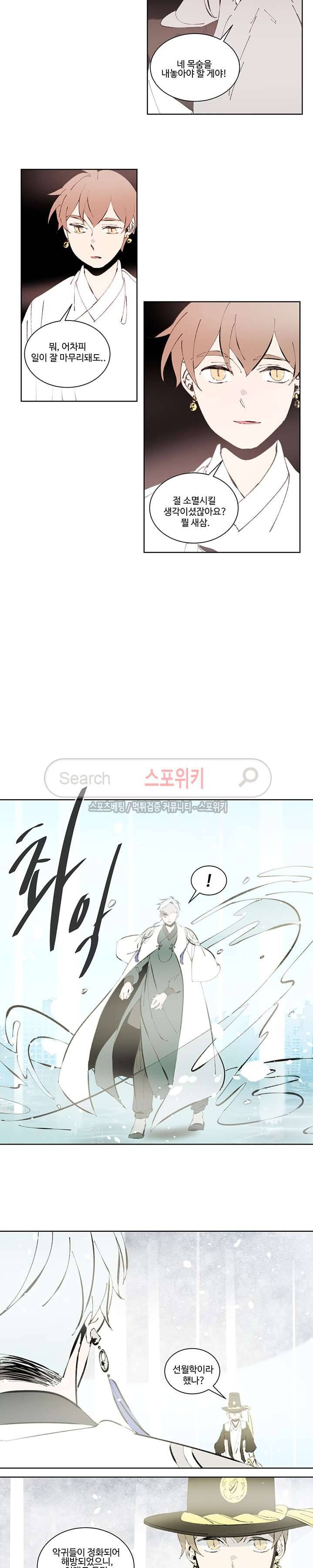 시간선 시즌3 14화 3
