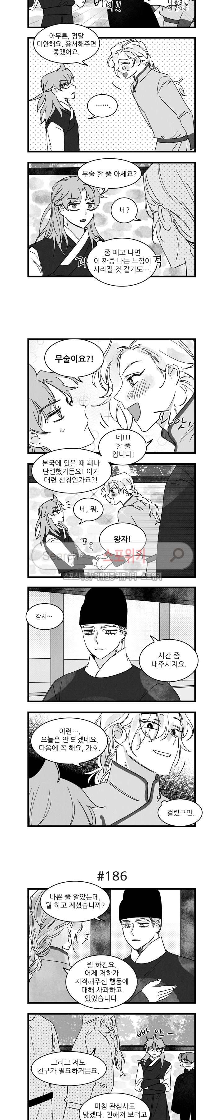 애신록 52화 2