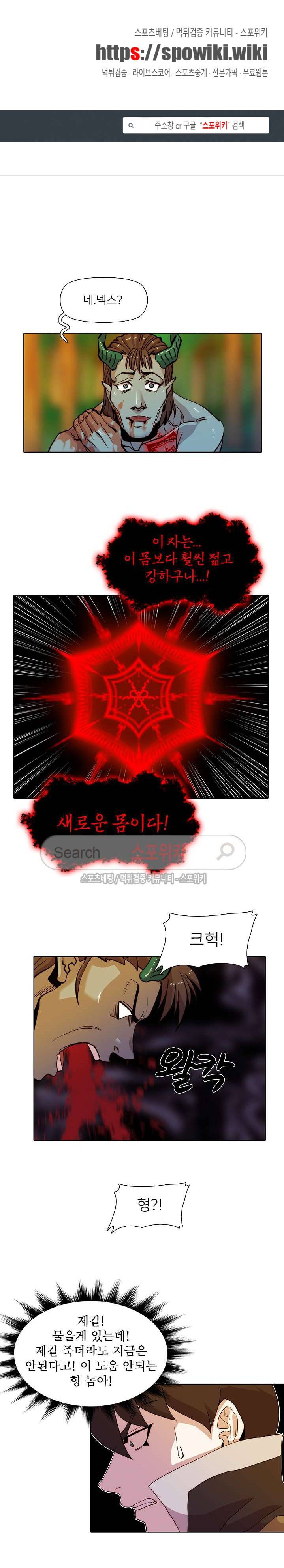 마르스 전기 1부 최종화 1
