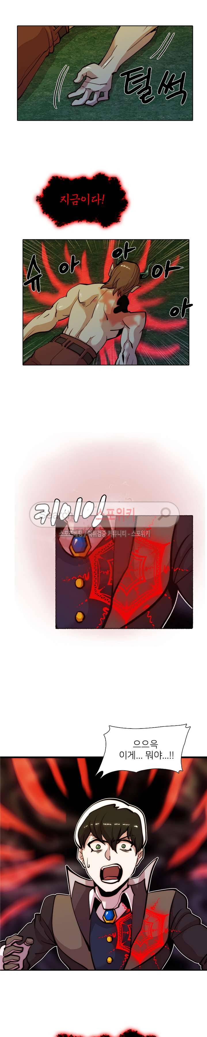 마르스 전기 1부 최종화 2