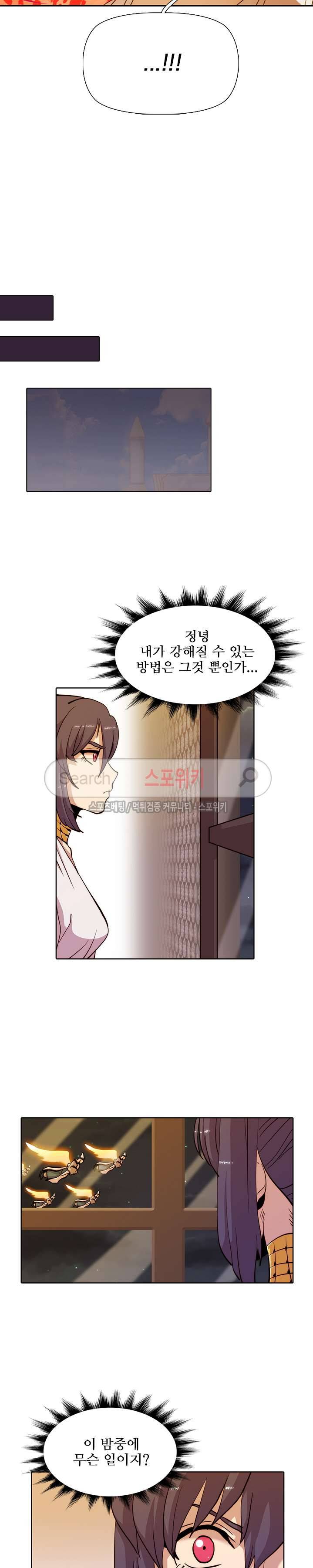 마르스 전기 1부 최종화 9